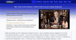 Desktop Screenshot of anastasiamag.com