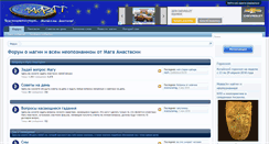 Desktop Screenshot of forum.anastasiamag.com