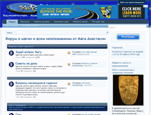 Tablet Screenshot of forum.anastasiamag.com